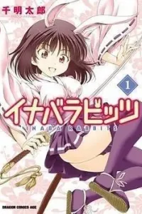 Inaba Rabbits Manga cover