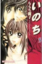 Inochi Manga cover
