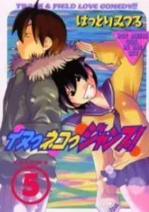 Inu Neko Jump! Manga cover