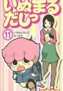 Inumarudashi Manga cover