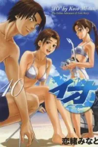 IO Manga cover