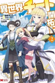 Isekai Cheat Kaitakuki Manga cover