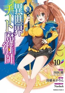 Isekai Cheat Magician Manga cover