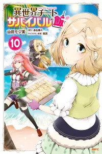 Isekai Cheat Survival Meshi Manga cover