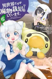 Isekai desu ga Mamono Saibai shiteimasu. Manga cover