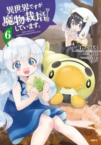 Isekai desu ga Mamono Saibai shiteimasu. Manga cover
