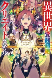 Isekai Kakusei Chouzetsu Create Skill Manga cover