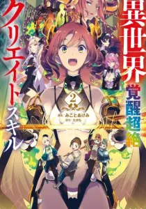 Isekai Kakusei Chouzetsu Create Skill Manga cover