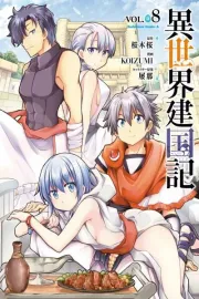 Isekai Kenkokuki Manga cover