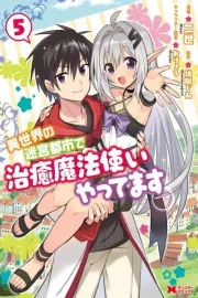 Isekai no Meikyuu Toshi de Chiyu Mahoutsukai Yattemasu Manga cover