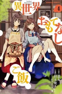 Isekai Omotenashi Gohan Manga cover