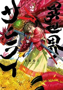 Isekai Samurai Manga cover