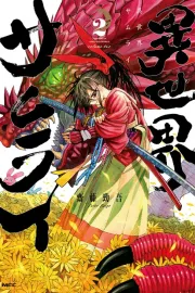 Isekai Samurai Manga cover