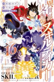 Isekai Shihai no Skill Taker: Zero kara Hajimeru Dorei Harem Manga cover