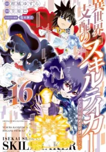 Isekai Shihai no Skill Taker: Zero kara Hajimeru Dorei Harem Manga cover