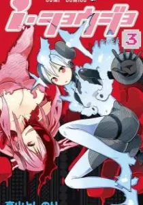 iShoujo Manga cover