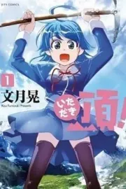 Itadaki! Manga cover