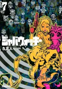 Jabberwocky Manga cover