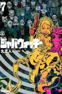 Jabberwocky Manga cover