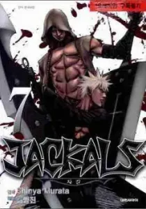 Jackals Manga cover