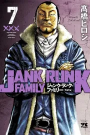 Jank Runk Family Manga cover