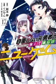 Jichou Shinai Motoyuusha no Tsuyokute Tanoshii New Game Manga cover