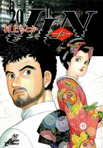 Jin Manga cover
