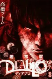 Jiraishin Diablo Manga cover