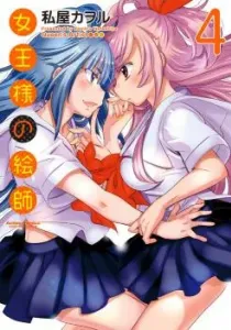 Joou-sama no Eshi Manga cover
