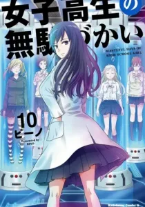Joshikousei no Mudazukai Manga cover