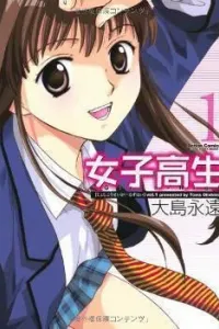 Joshikousei Manga cover