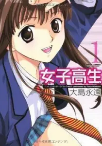 Joshikousei Manga cover