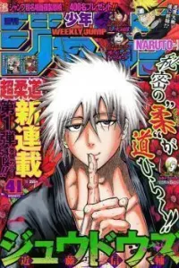 Judos Manga cover