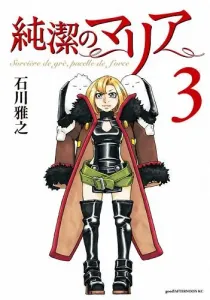 Junketsu no Maria Manga cover