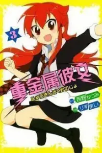 Juukinzoku Kanojo Manga cover