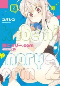 Kabe ni Mary.com Manga cover