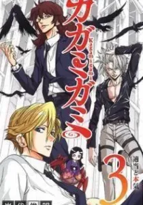 Kagamigami Manga cover