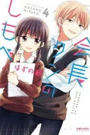 Kaichou-kun no Shimobe Manga cover