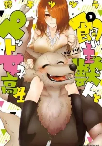 Kainushi Juujin to Pet Joshikousei Manga cover