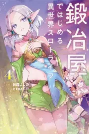 Kajiya de Hajimeru Isekai Slow Life Manga cover