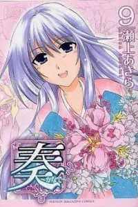 Kanade Manga cover