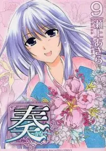 Kanade Manga cover
