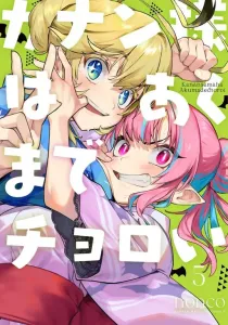 Kanan-sama wa Akumade Choroi Manga cover