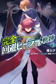 Kanzen Kaihi Healer no Kiseki Manga cover