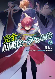 Kanzen Kaihi Healer no Kiseki Manga cover