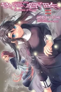 Kara no Kyoukai: The Garden of Sinners Manga cover