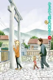 Karakai Jouzu no (Moto) Takagi-san Manga cover