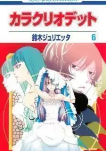 Karakuri Odette Manga cover