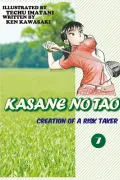 Kasane no Tao