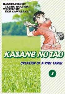 Kasane no Tao Manga cover